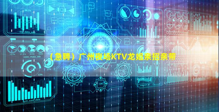 长沙KTV招聘